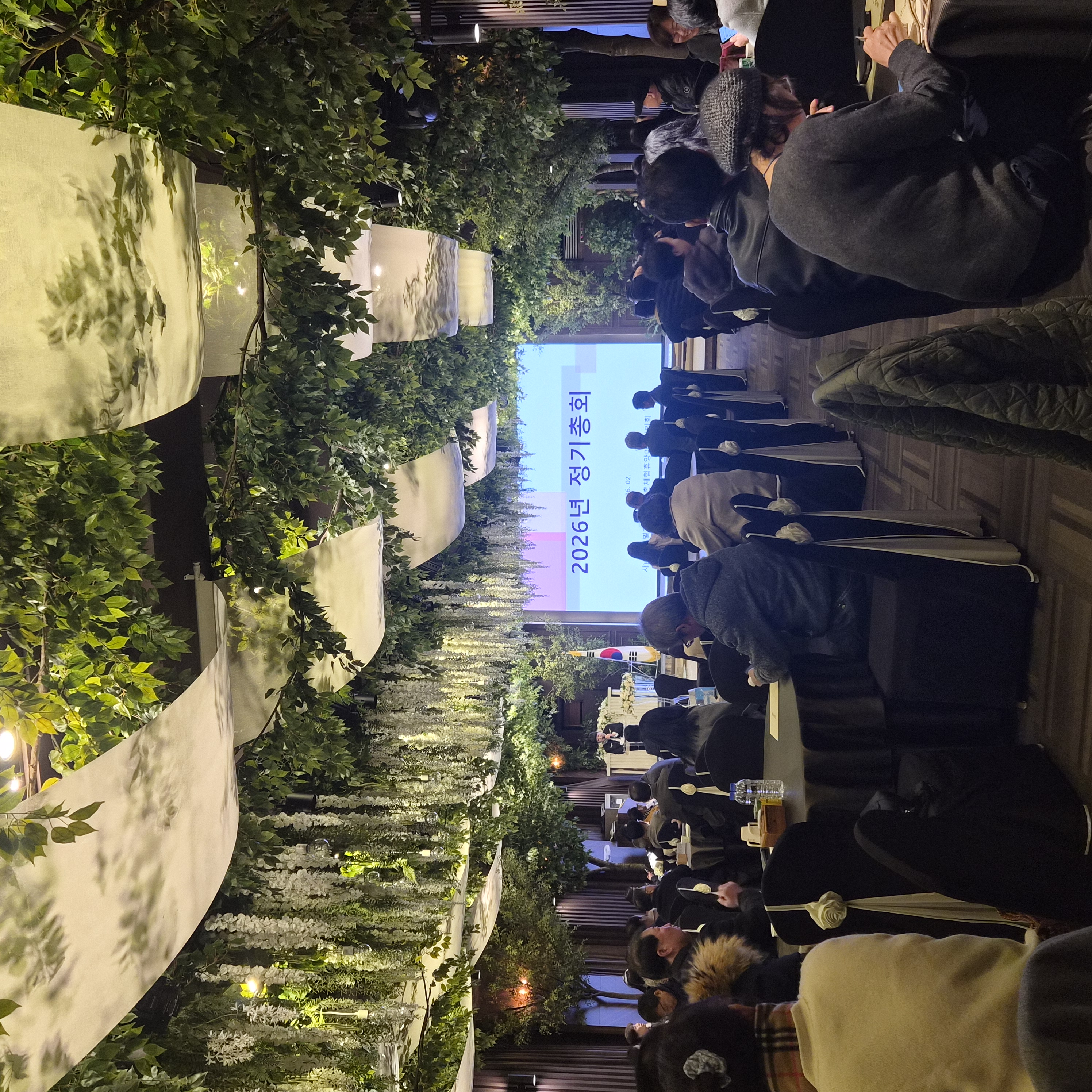 ✨ 2026년 강원도농어촌체험휴양마을협의회 정기총회 ✨